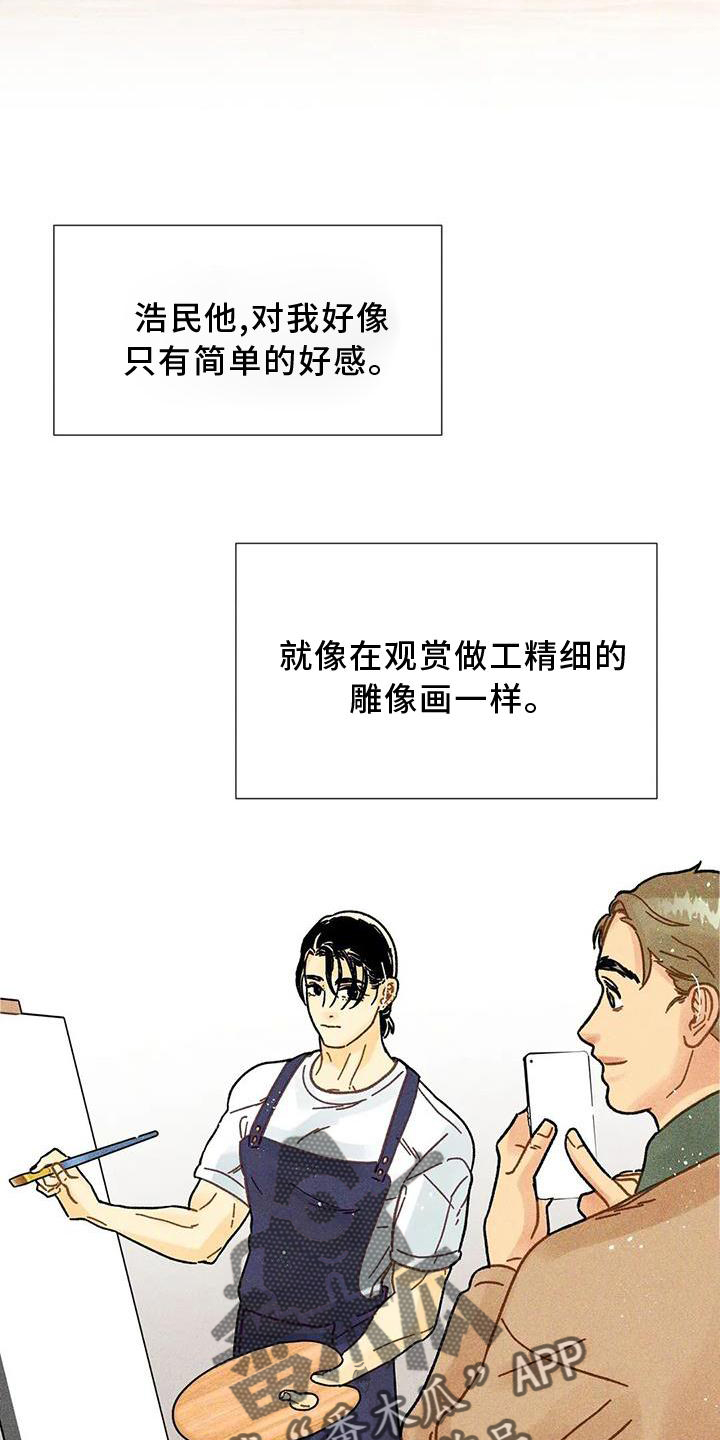 《钻石破碎》漫画最新章节第35章：试验免费下拉式在线观看章节第【24】张图片