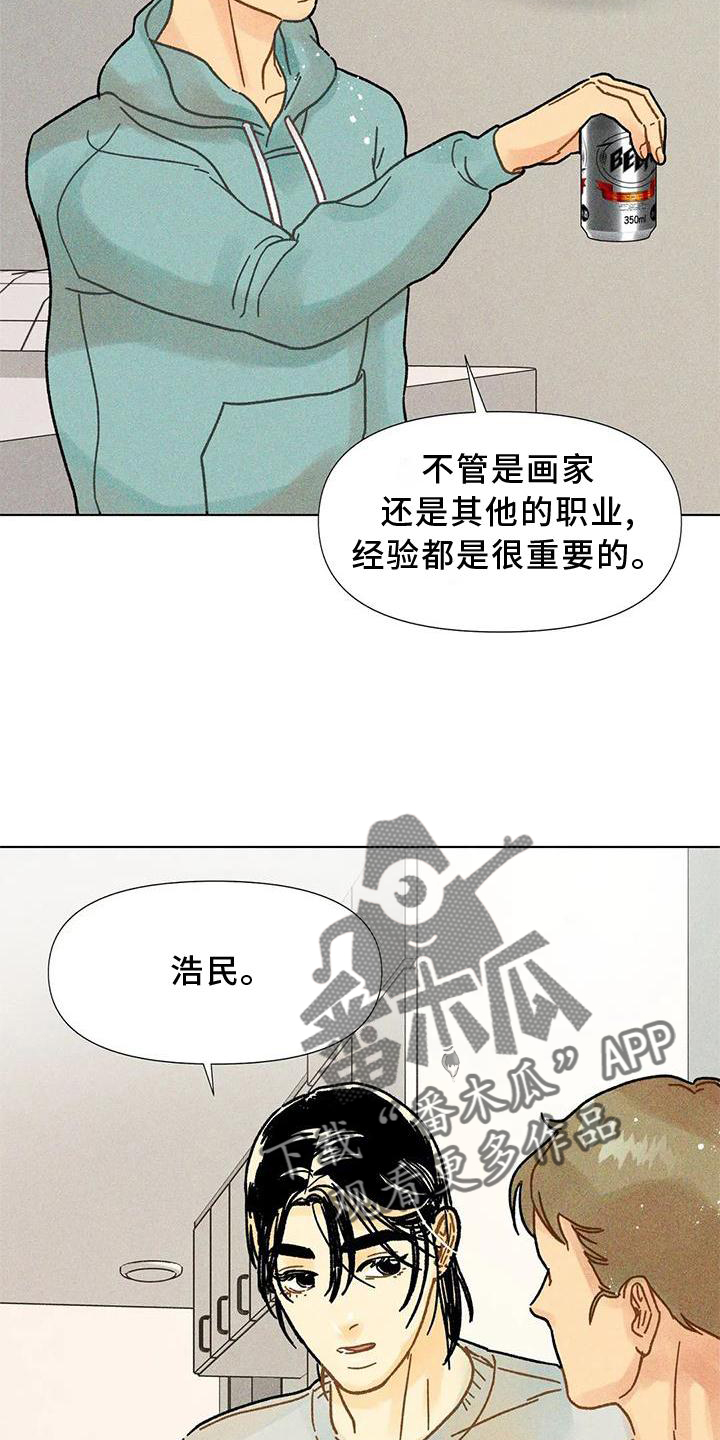 《钻石破碎》漫画最新章节第35章：试验免费下拉式在线观看章节第【28】张图片