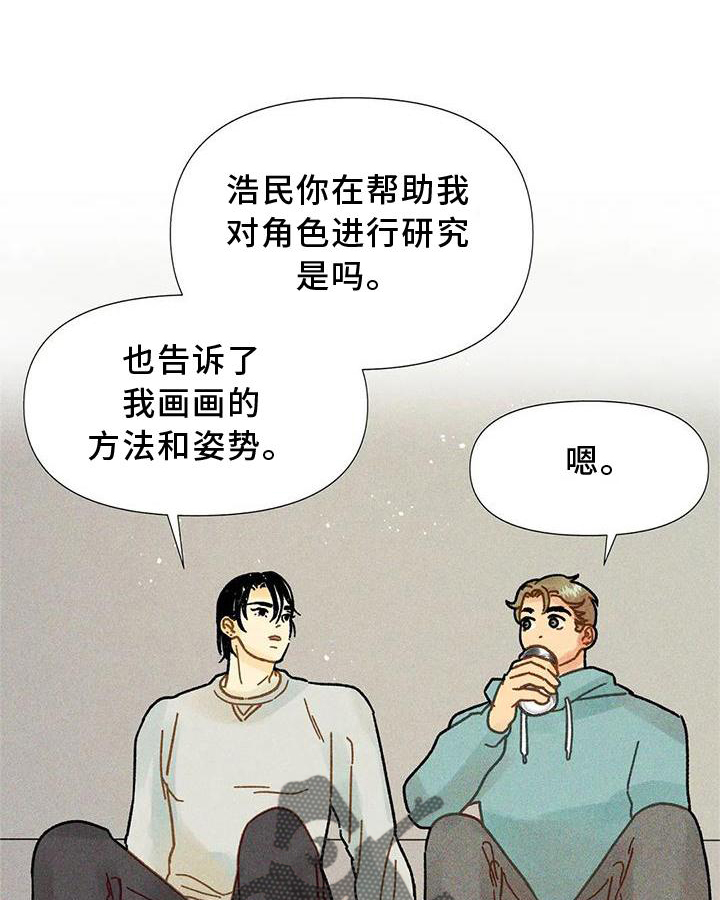 《钻石破碎》漫画最新章节第35章：试验免费下拉式在线观看章节第【30】张图片