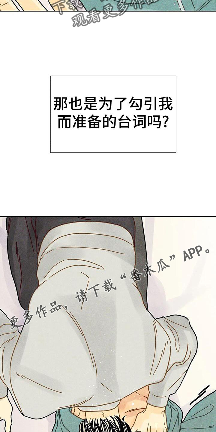 《钻石破碎》漫画最新章节第36章：圣诞快乐免费下拉式在线观看章节第【20】张图片