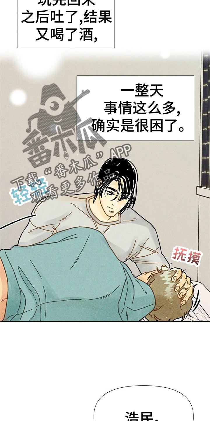 《钻石破碎》漫画最新章节第36章：圣诞快乐免费下拉式在线观看章节第【2】张图片