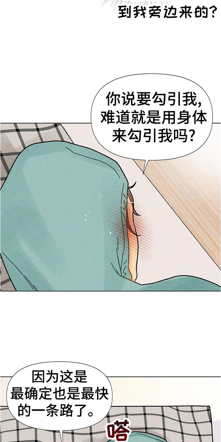 《钻石破碎》漫画最新章节第36章：圣诞快乐免费下拉式在线观看章节第【11】张图片