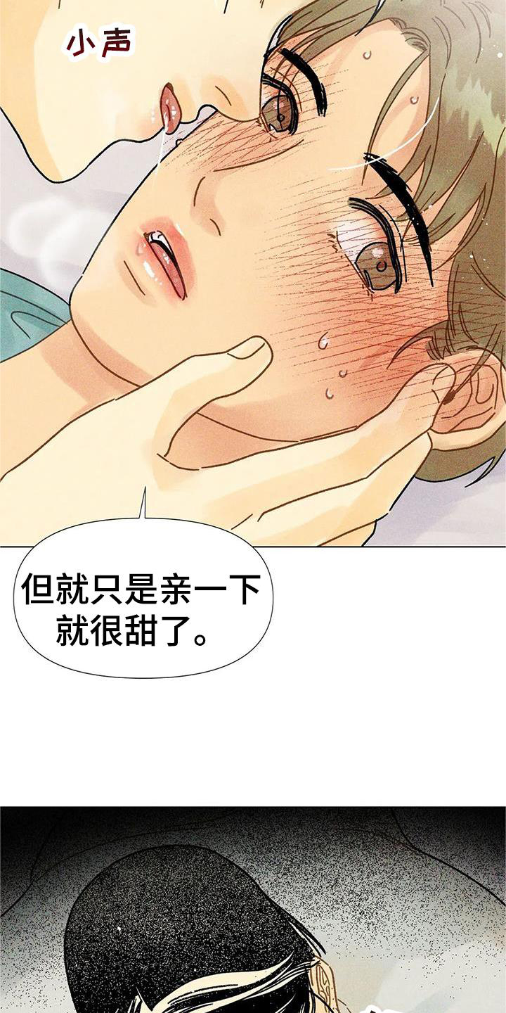 《钻石破碎》漫画最新章节第36章：圣诞快乐免费下拉式在线观看章节第【27】张图片