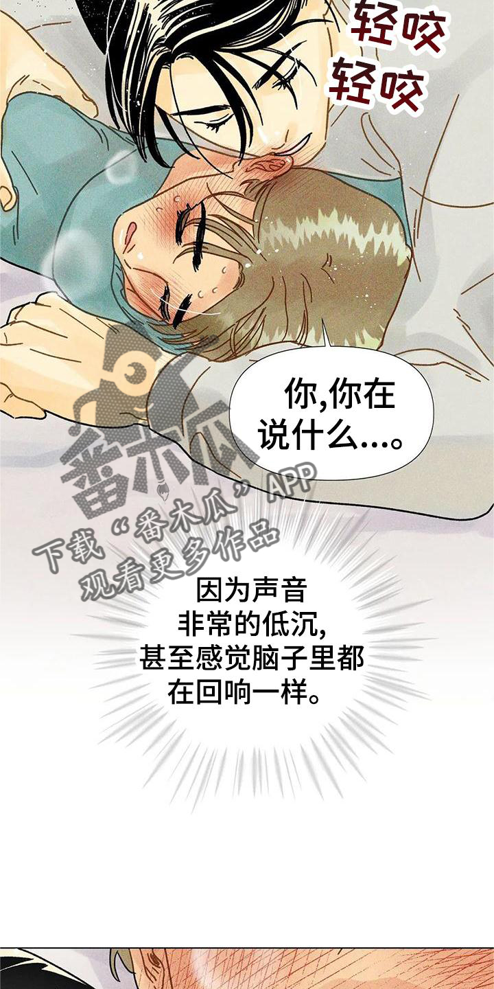 《钻石破碎》漫画最新章节第36章：圣诞快乐免费下拉式在线观看章节第【26】张图片