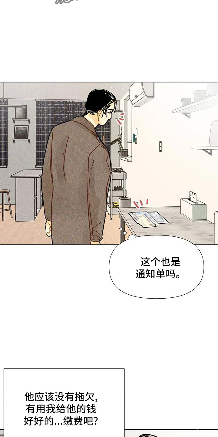 《钻石破碎》漫画最新章节第37章：隐瞒免费下拉式在线观看章节第【15】张图片