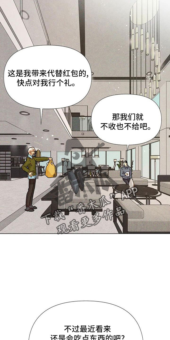 《钻石破碎》漫画最新章节第37章：隐瞒免费下拉式在线观看章节第【30】张图片