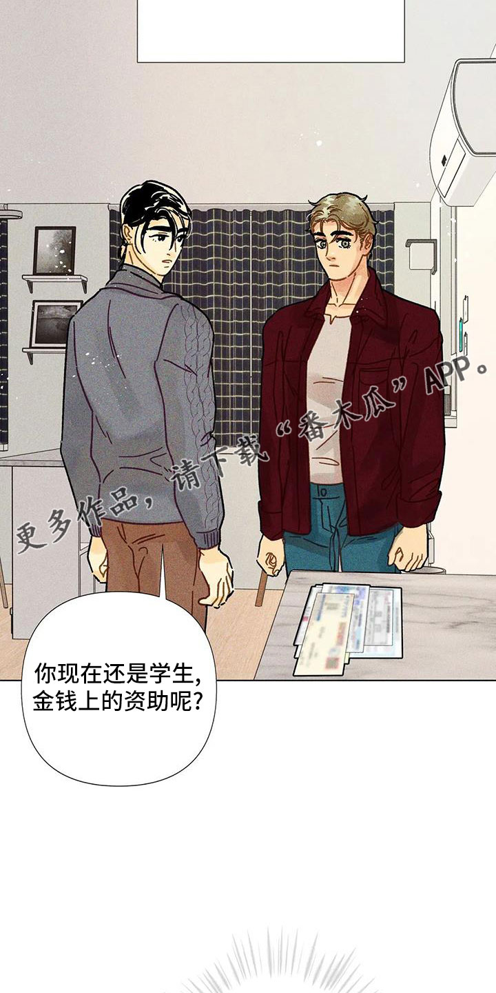 《钻石破碎》漫画最新章节第38章：笔名来历免费下拉式在线观看章节第【14】张图片