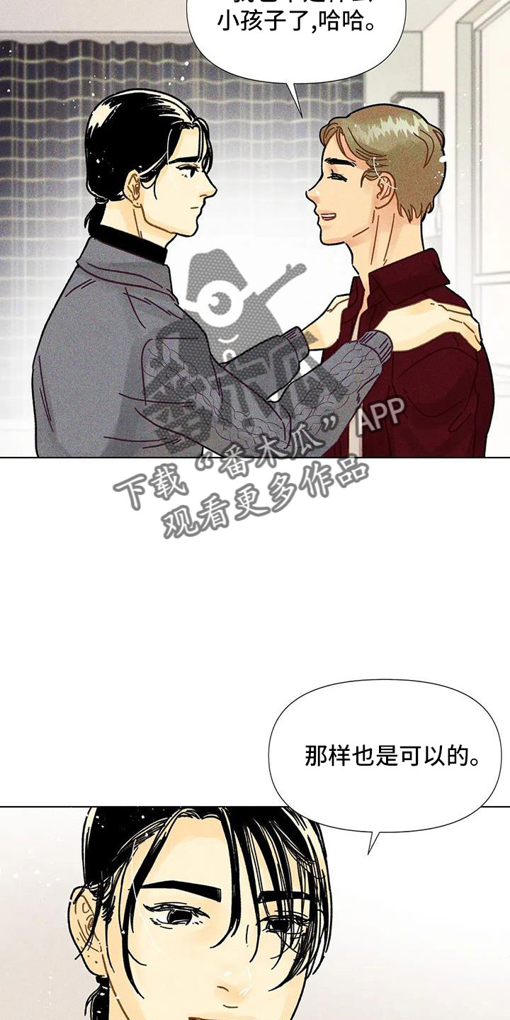 《钻石破碎》漫画最新章节第38章：笔名来历免费下拉式在线观看章节第【16】张图片