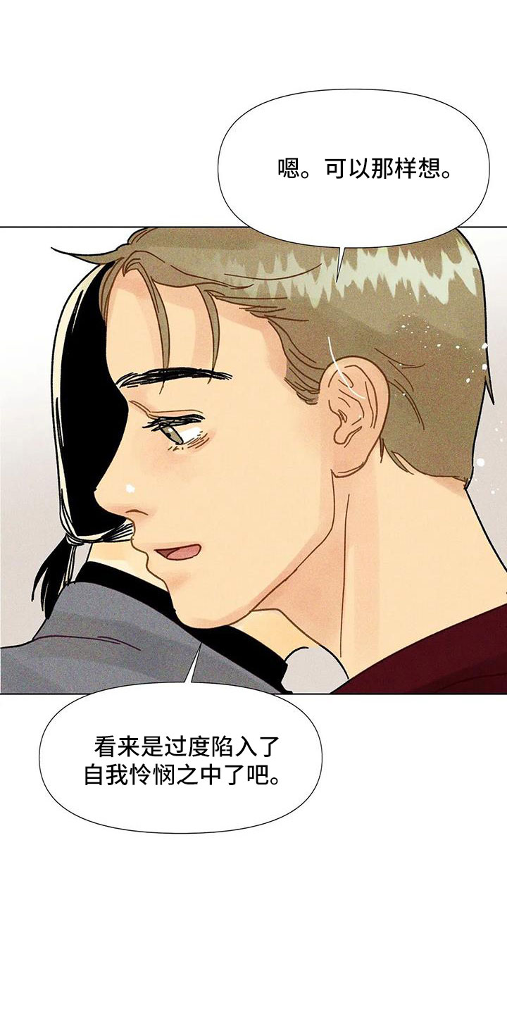 《钻石破碎》漫画最新章节第38章：笔名来历免费下拉式在线观看章节第【18】张图片