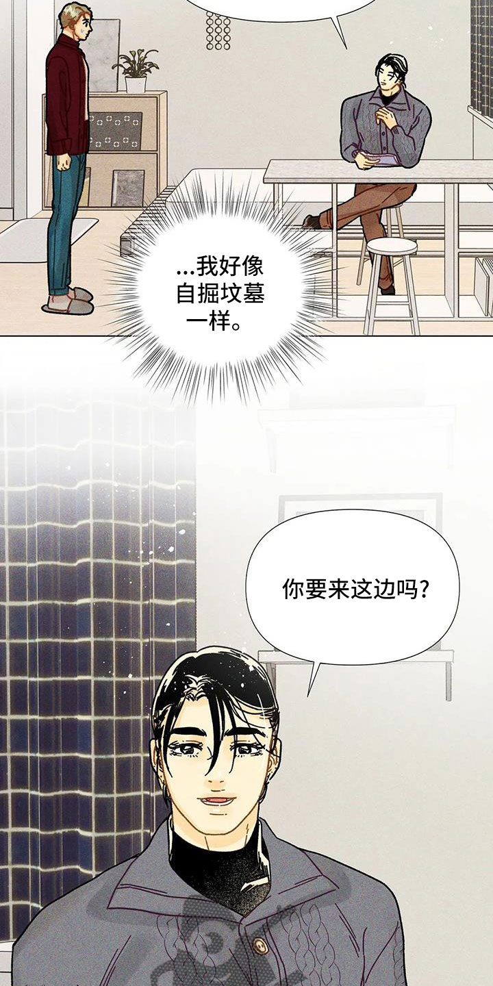 《钻石破碎》漫画最新章节第38章：笔名来历免费下拉式在线观看章节第【4】张图片