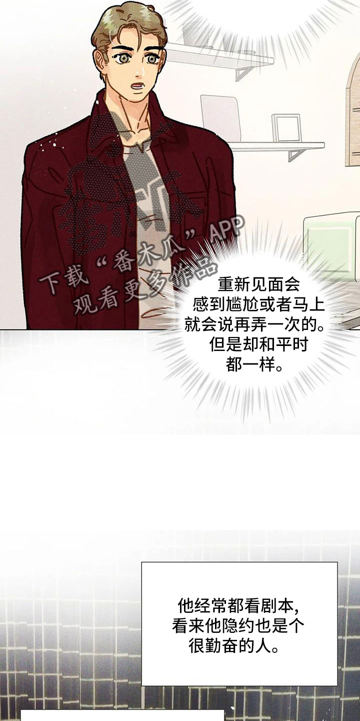 《钻石破碎》漫画最新章节第38章：笔名来历免费下拉式在线观看章节第【8】张图片