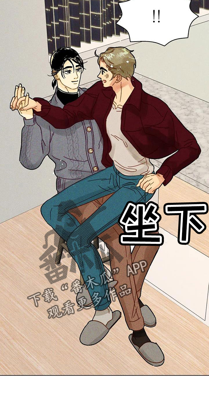 《钻石破碎》漫画最新章节第39章：要负责免费下拉式在线观看章节第【21】张图片