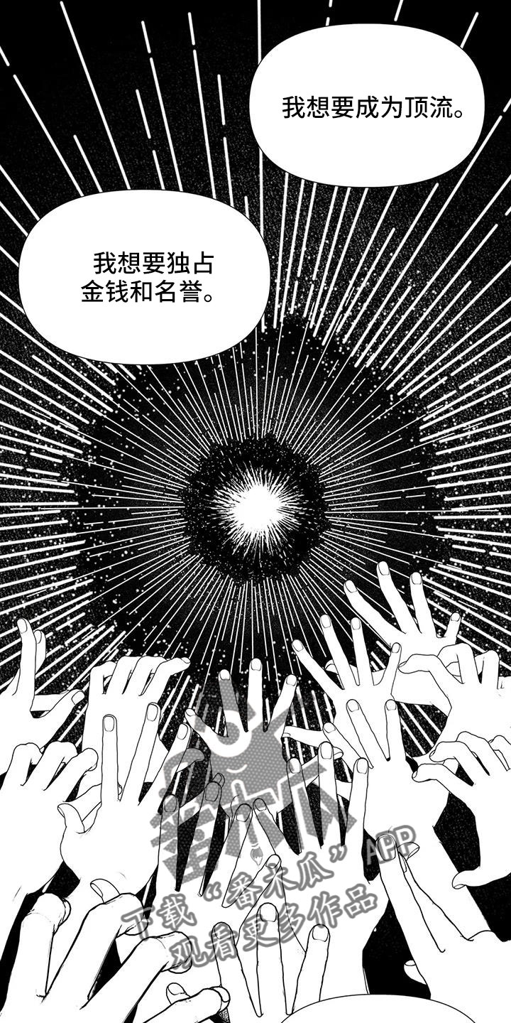 《钻石破碎》漫画最新章节第39章：要负责免费下拉式在线观看章节第【3】张图片