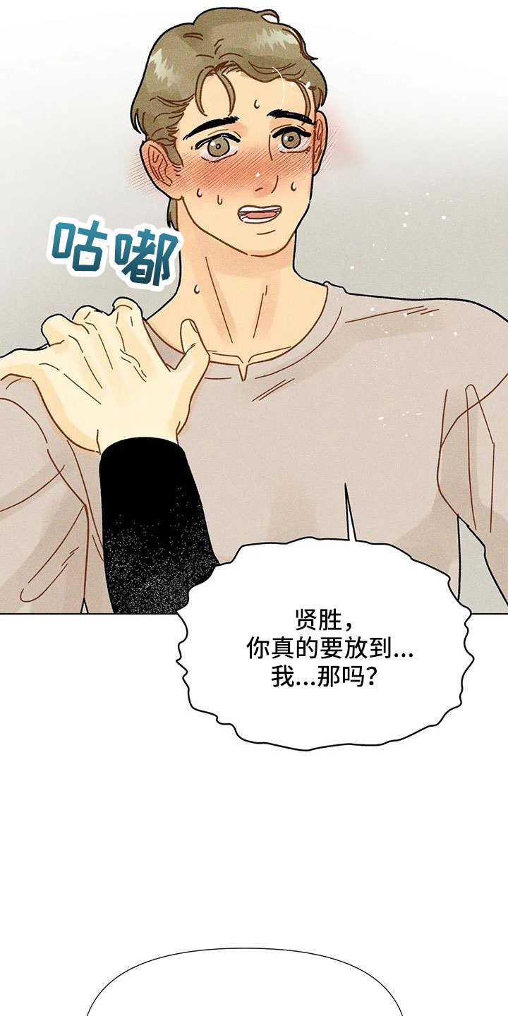 《钻石破碎》漫画最新章节第39章：要负责免费下拉式在线观看章节第【6】张图片