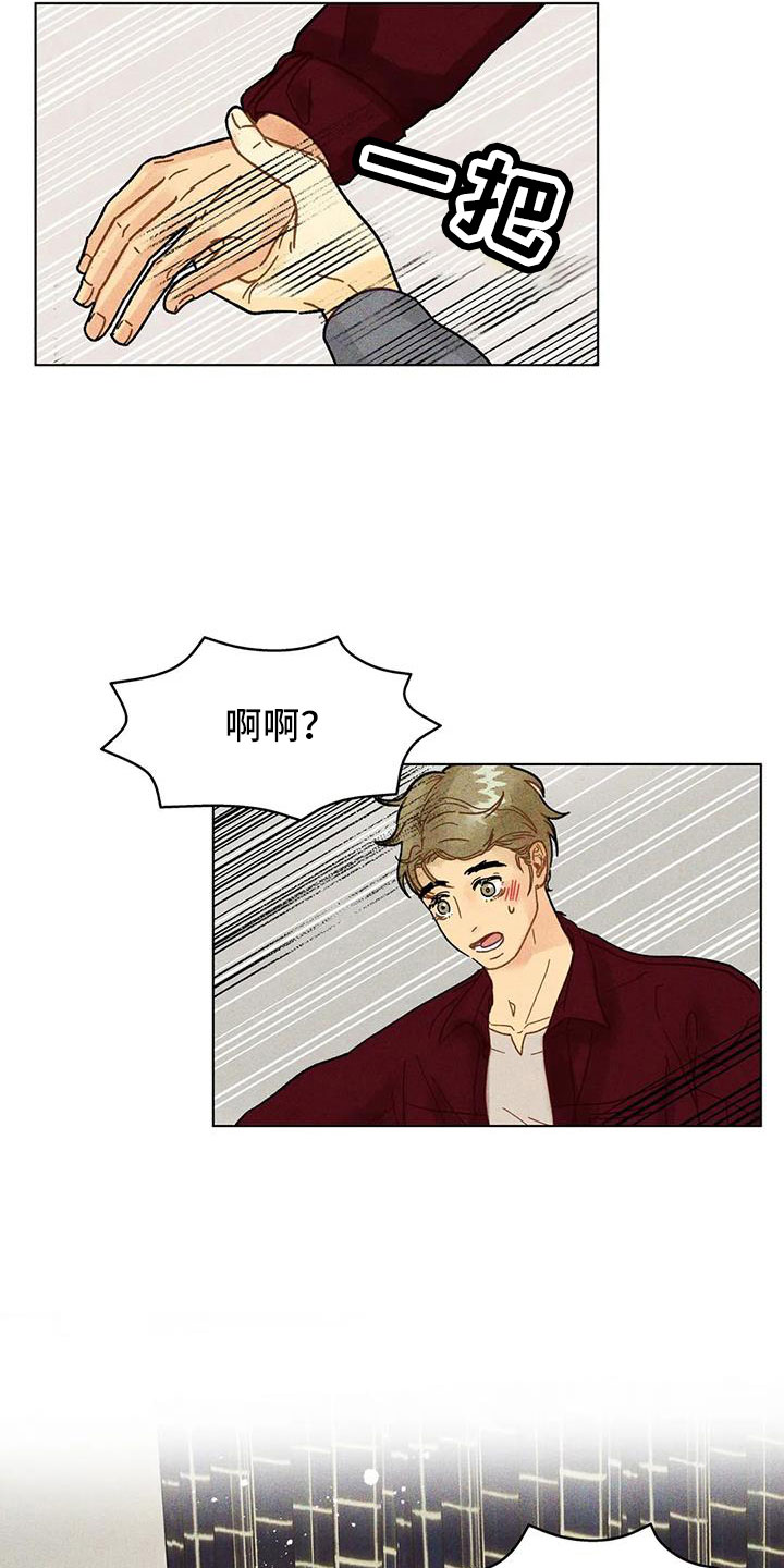 《钻石破碎》漫画最新章节第39章：要负责免费下拉式在线观看章节第【22】张图片