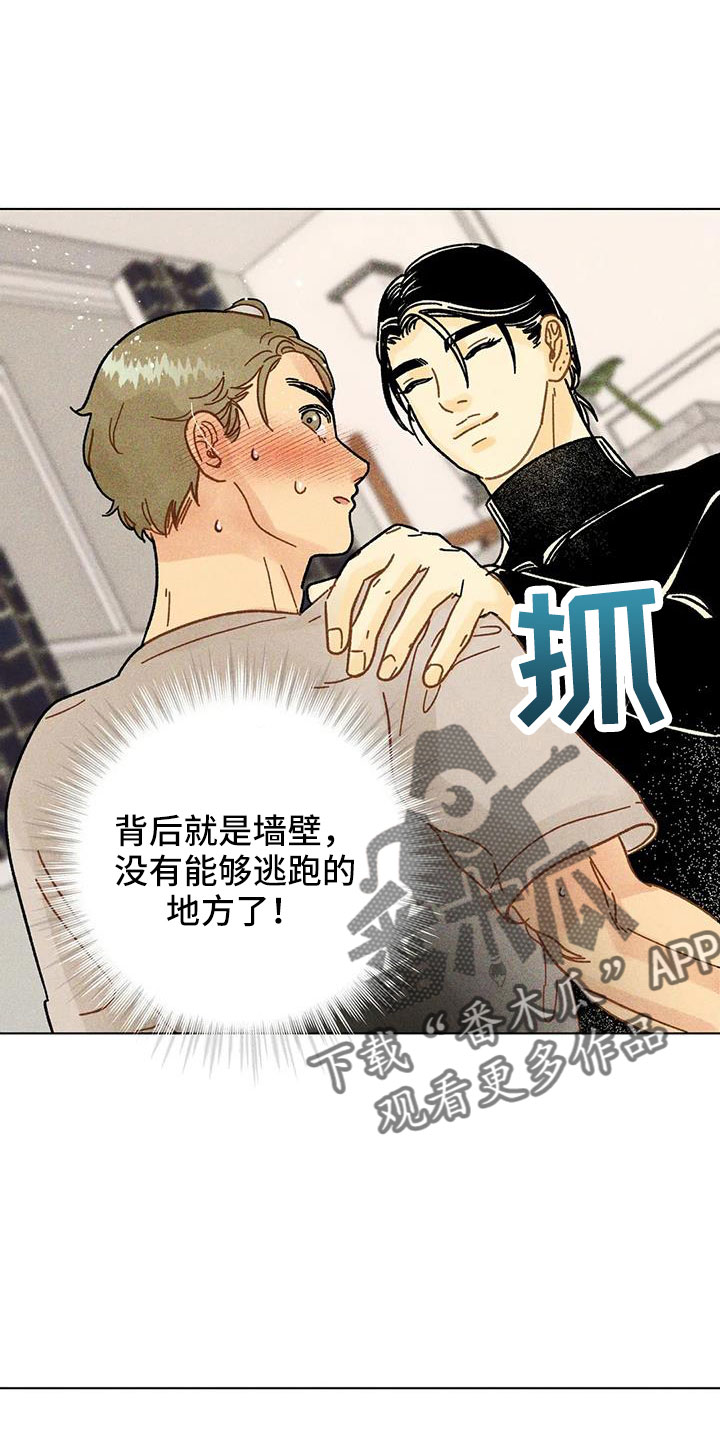 《钻石破碎》漫画最新章节第39章：要负责免费下拉式在线观看章节第【7】张图片