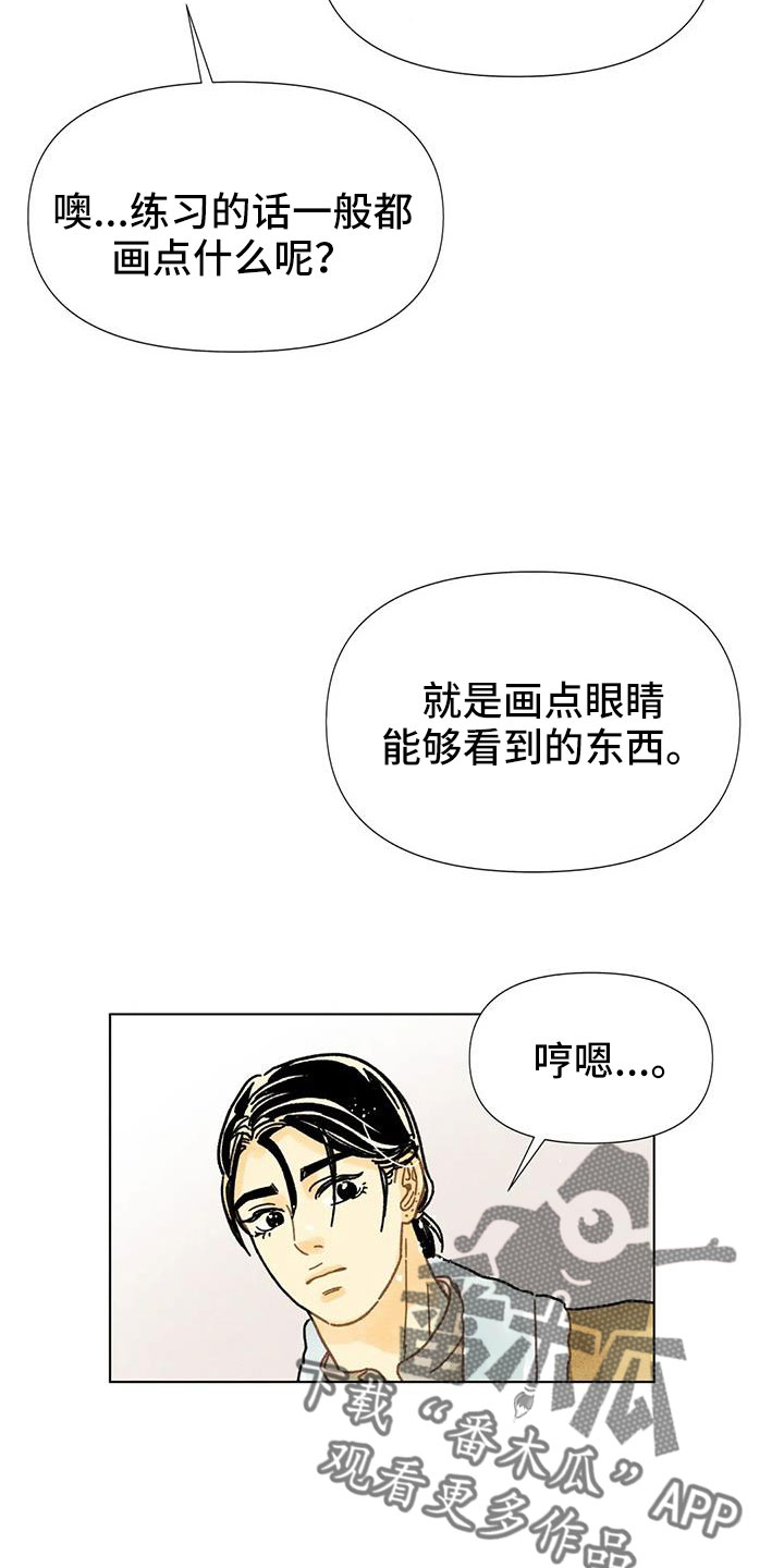 《钻石破碎》漫画最新章节第40章：残忍的季节免费下拉式在线观看章节第【24】张图片