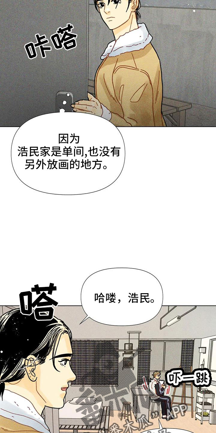 《钻石破碎》漫画最新章节第40章：残忍的季节免费下拉式在线观看章节第【27】张图片