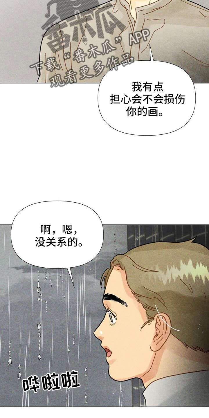 《钻石破碎》漫画最新章节第40章：残忍的季节免费下拉式在线观看章节第【4】张图片