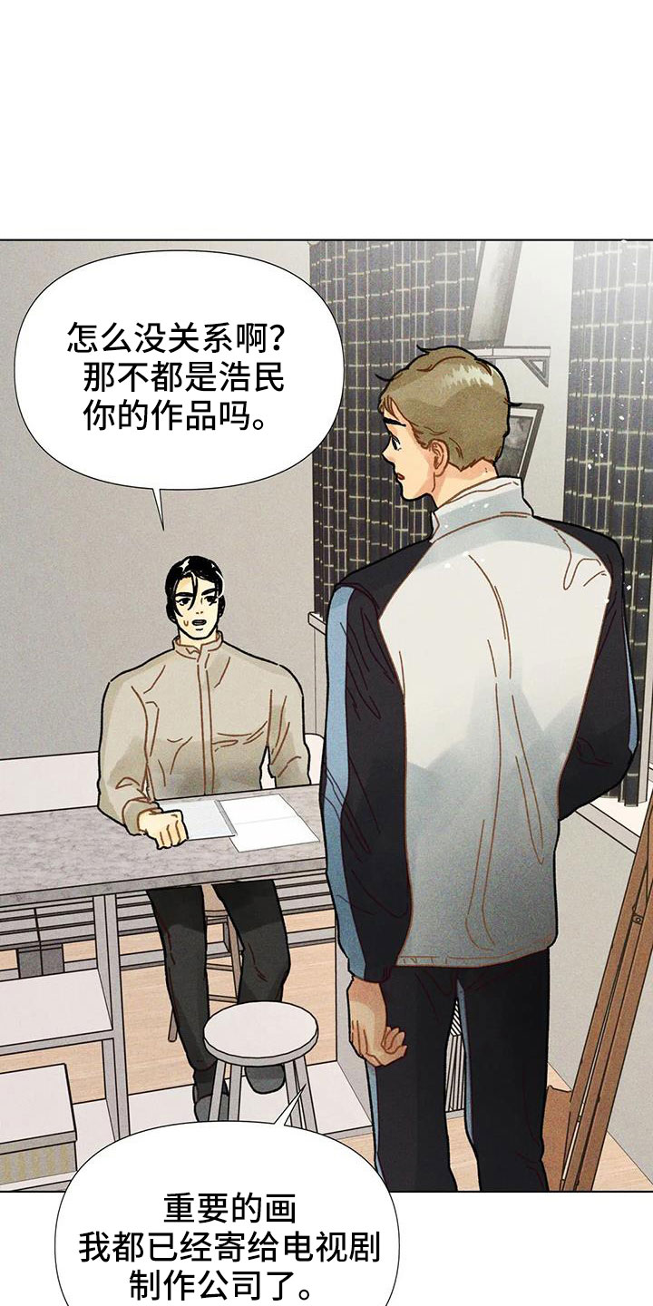 《钻石破碎》漫画最新章节第40章：残忍的季节免费下拉式在线观看章节第【3】张图片