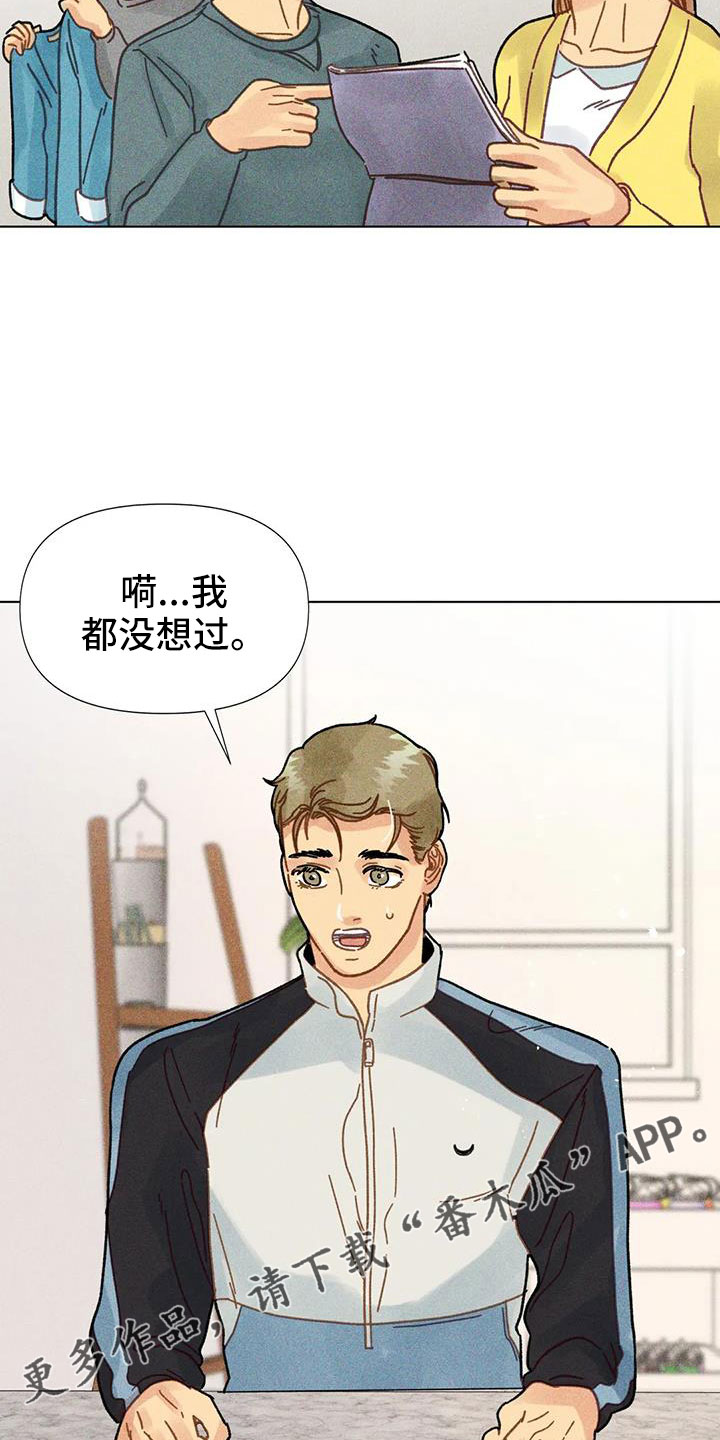 《钻石破碎》漫画最新章节第40章：残忍的季节免费下拉式在线观看章节第【12】张图片