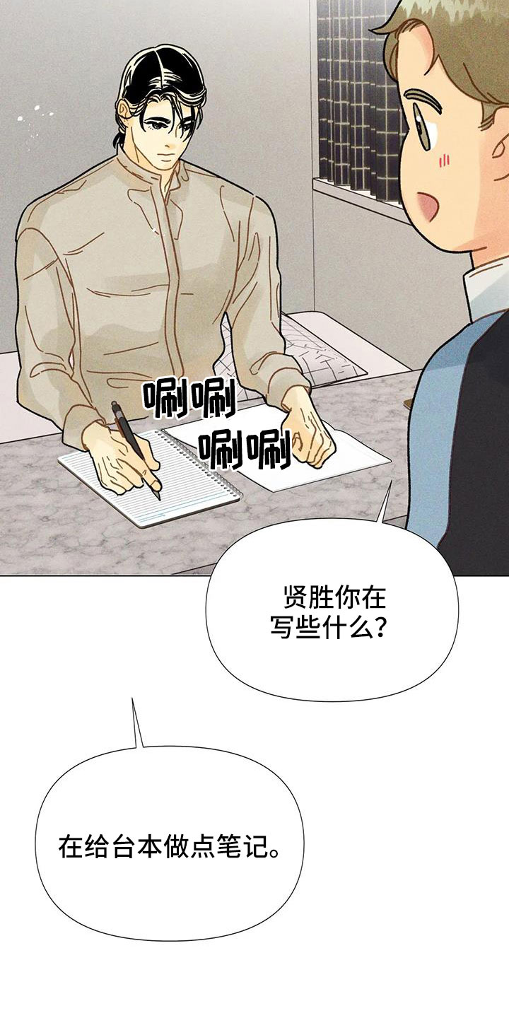 《钻石破碎》漫画最新章节第40章：残忍的季节免费下拉式在线观看章节第【20】张图片