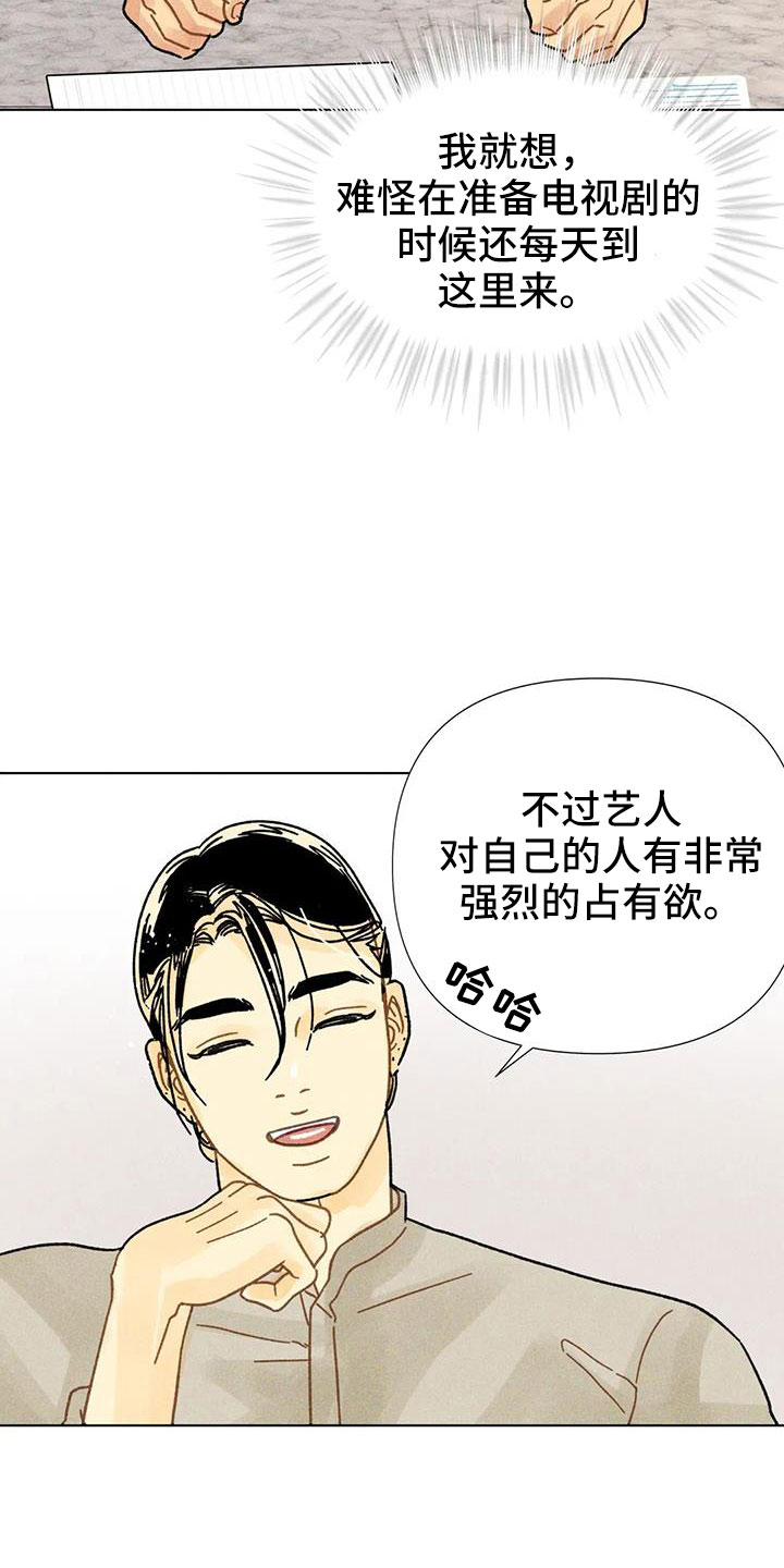 《钻石破碎》漫画最新章节第40章：残忍的季节免费下拉式在线观看章节第【11】张图片