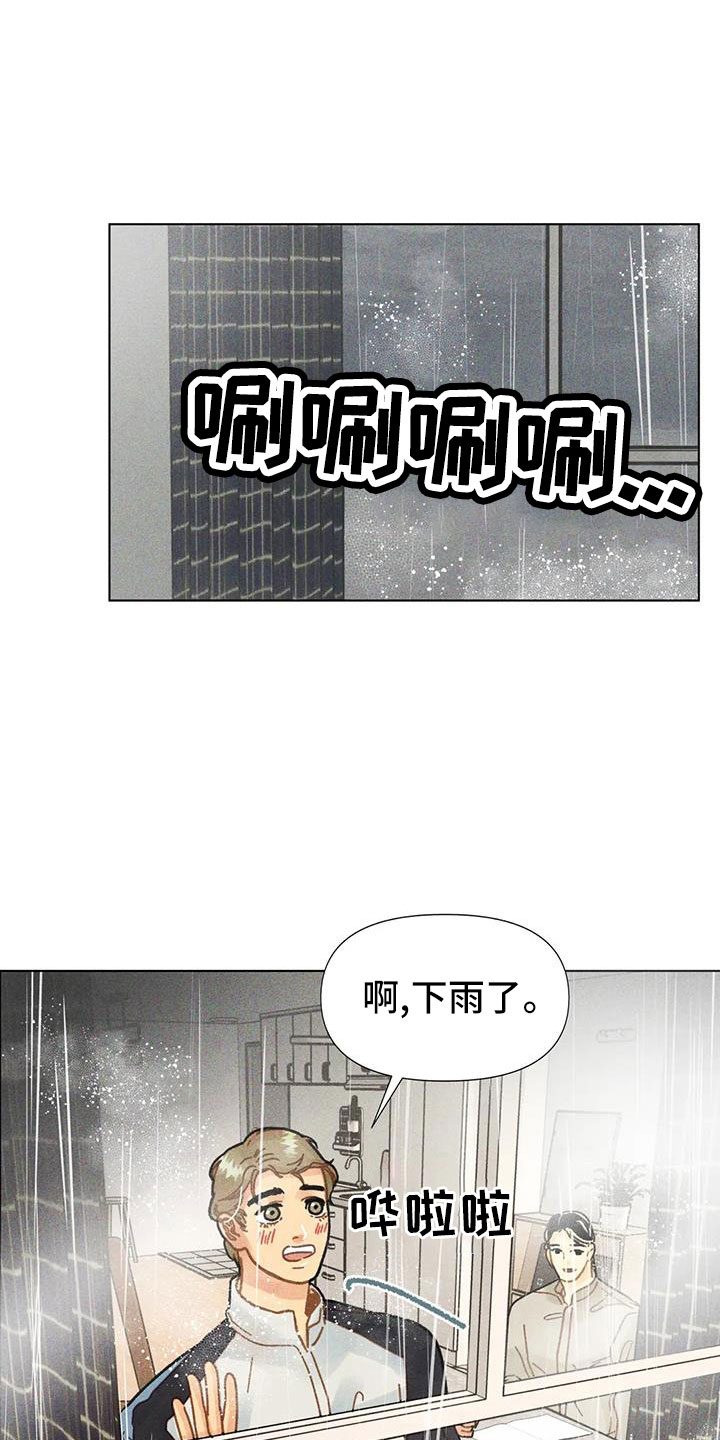 《钻石破碎》漫画最新章节第40章：残忍的季节免费下拉式在线观看章节第【6】张图片