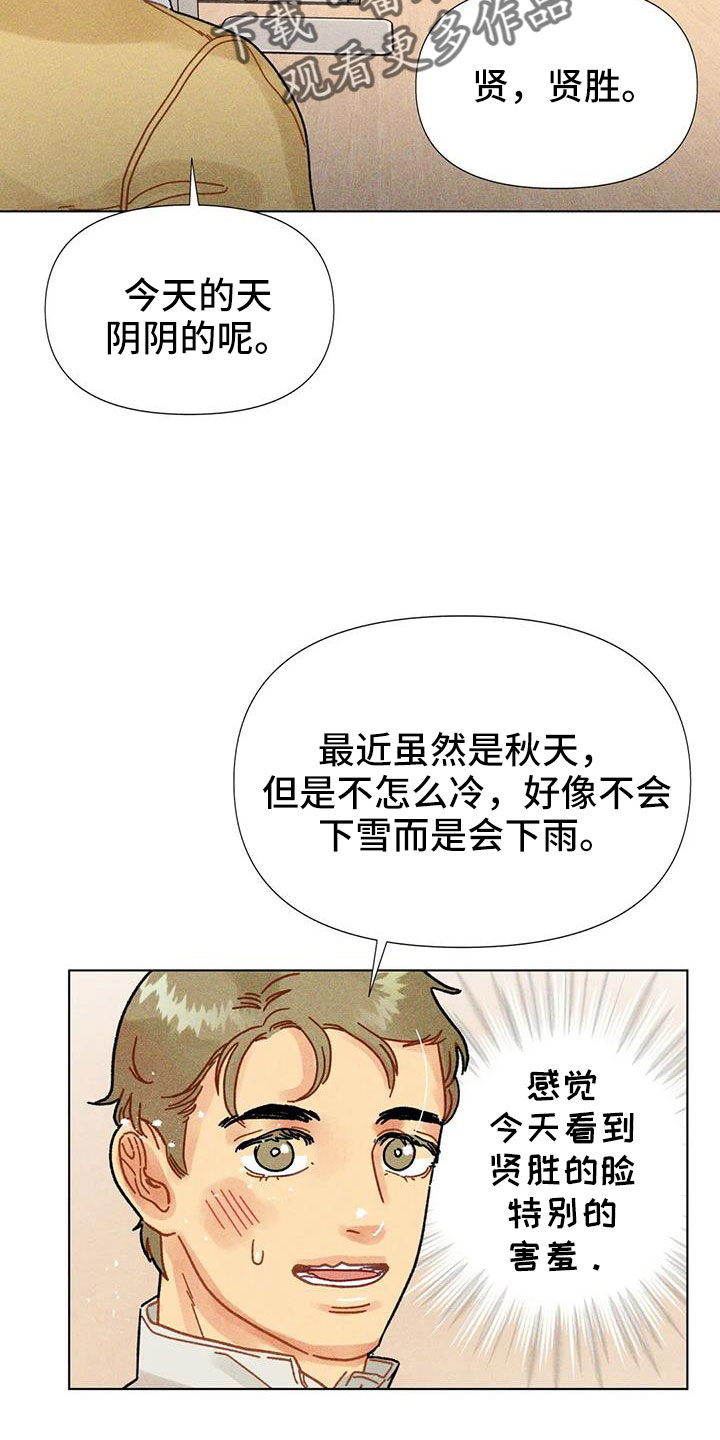 《钻石破碎》漫画最新章节第40章：残忍的季节免费下拉式在线观看章节第【26】张图片