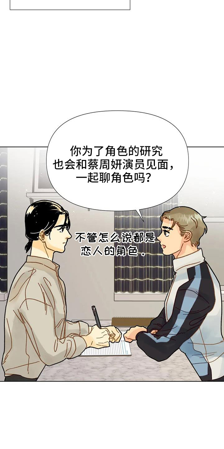 《钻石破碎》漫画最新章节第40章：残忍的季节免费下拉式在线观看章节第【15】张图片