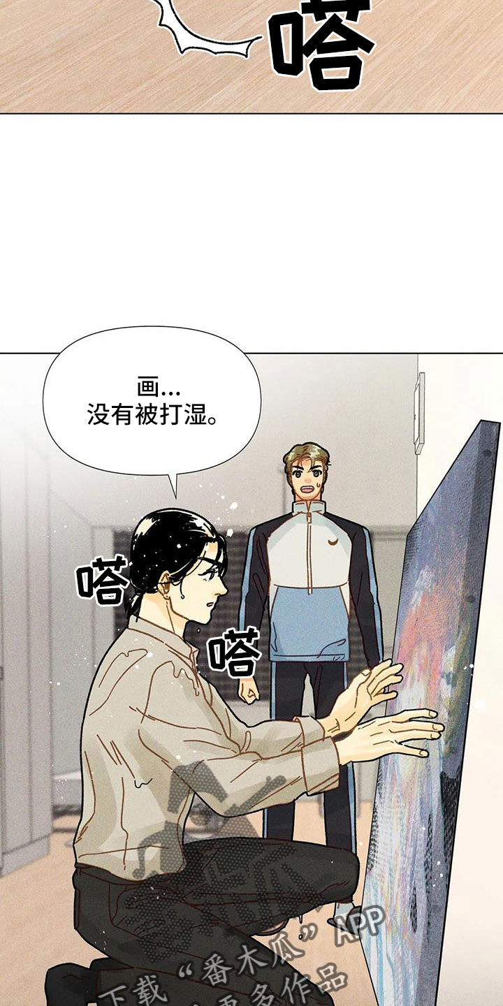 《钻石破碎》漫画最新章节第41章：不能给你免费下拉式在线观看章节第【14】张图片