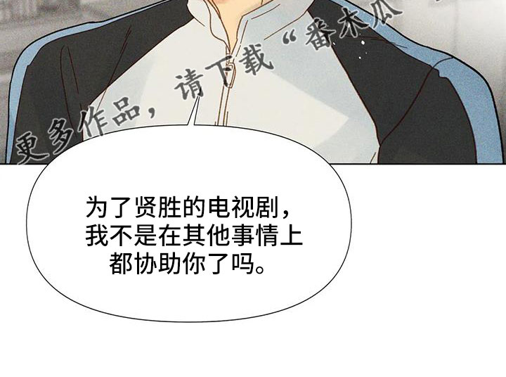 《钻石破碎》漫画最新章节第41章：不能给你免费下拉式在线观看章节第【1】张图片