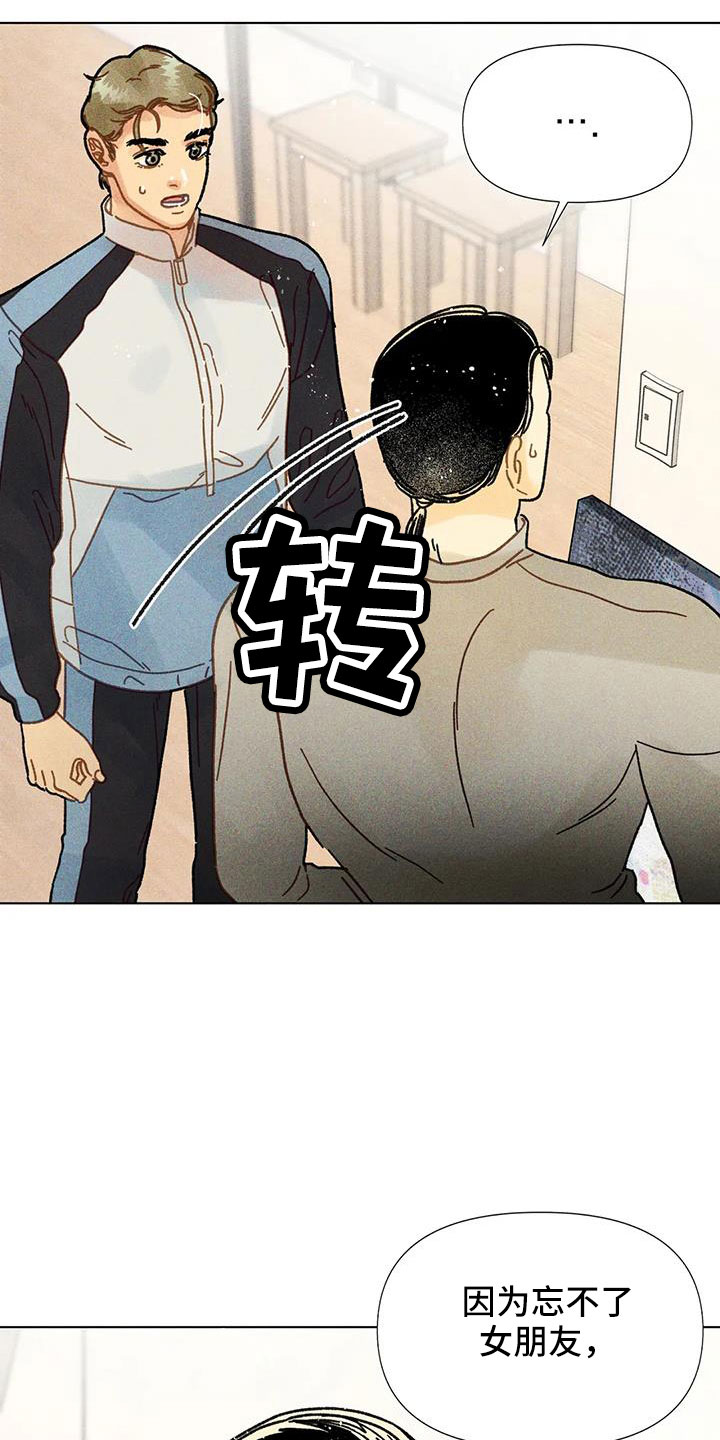 《钻石破碎》漫画最新章节第41章：不能给你免费下拉式在线观看章节第【9】张图片