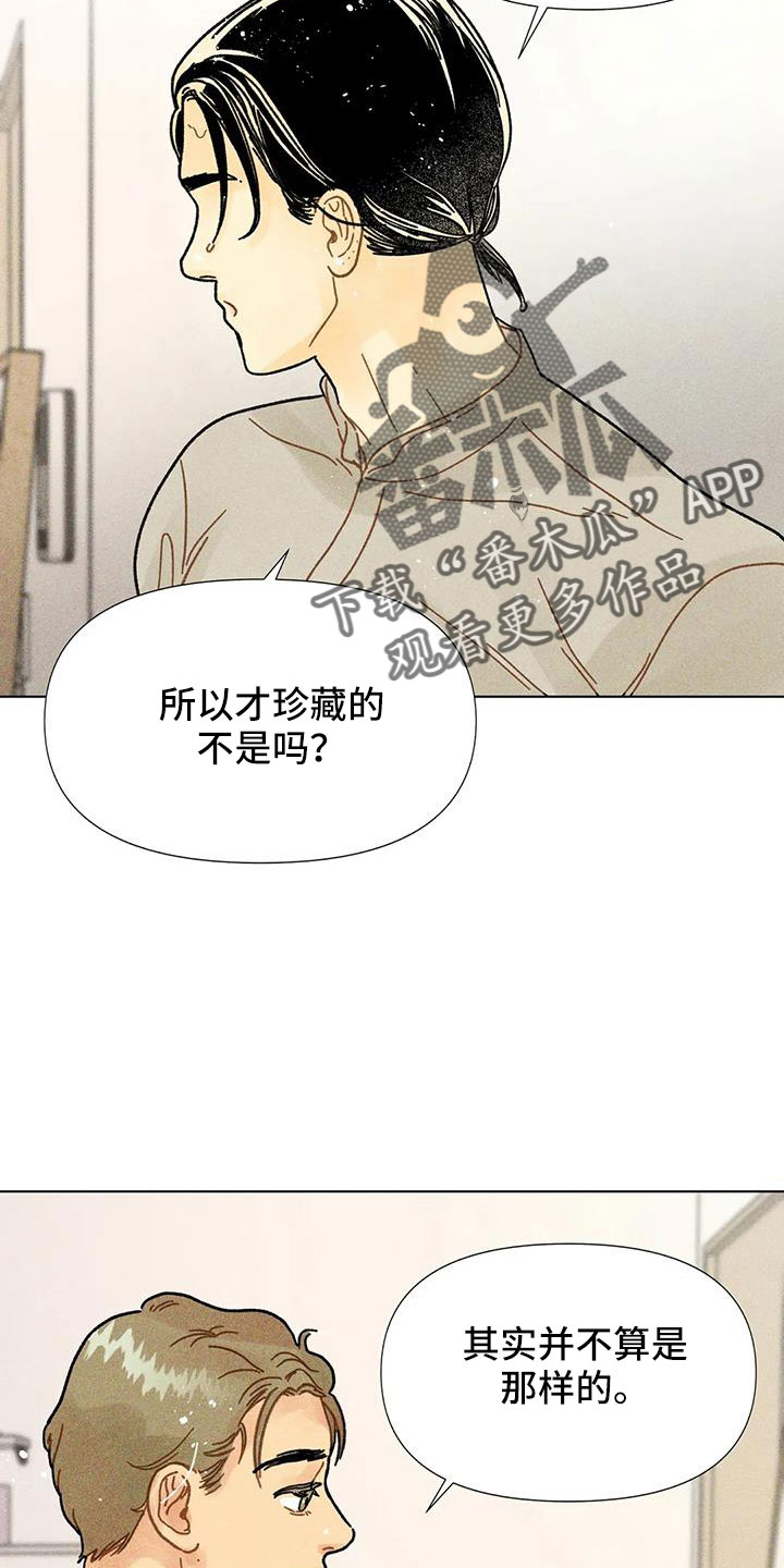 《钻石破碎》漫画最新章节第41章：不能给你免费下拉式在线观看章节第【8】张图片