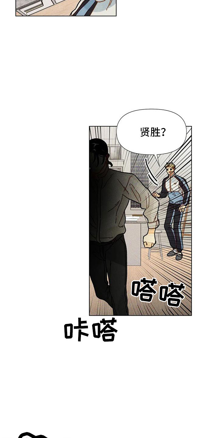 《钻石破碎》漫画最新章节第41章：不能给你免费下拉式在线观看章节第【16】张图片