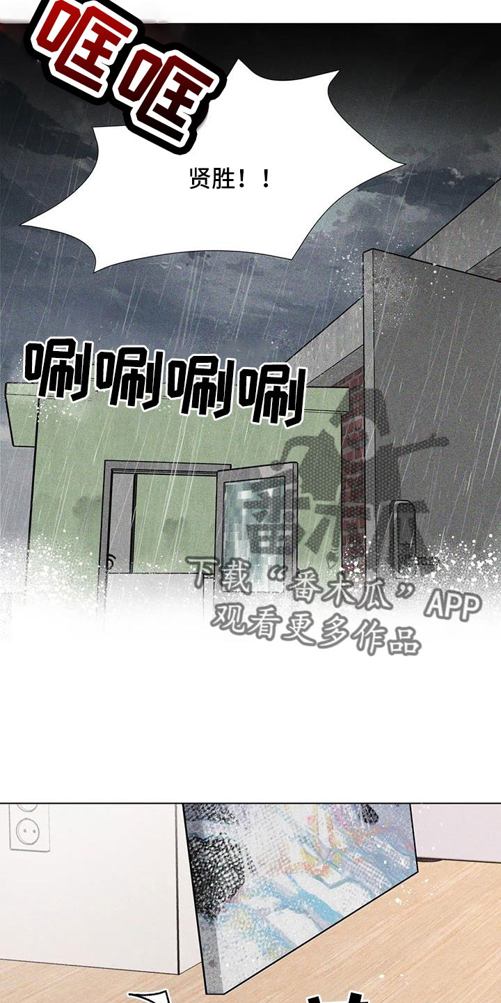 《钻石破碎》漫画最新章节第41章：不能给你免费下拉式在线观看章节第【15】张图片