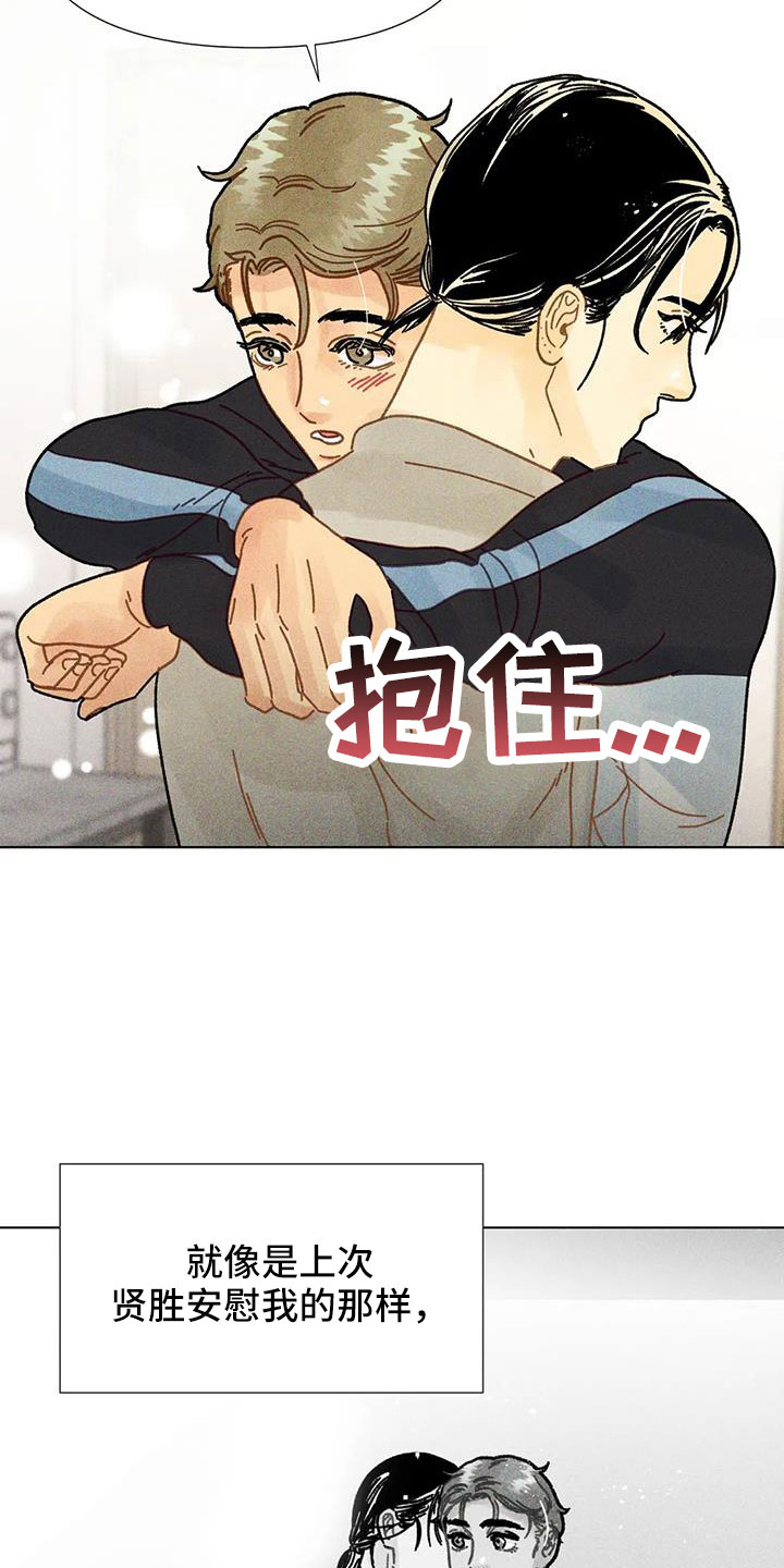 《钻石破碎》漫画最新章节第42章：继续完成免费下拉式在线观看章节第【6】张图片