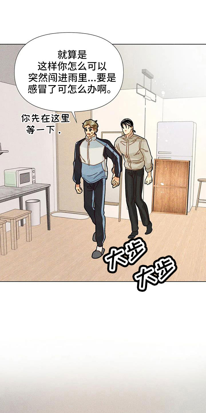 《钻石破碎》漫画最新章节第42章：继续完成免费下拉式在线观看章节第【21】张图片