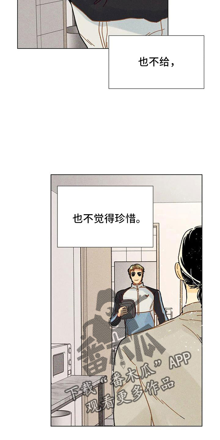 《钻石破碎》漫画最新章节第42章：继续完成免费下拉式在线观看章节第【17】张图片