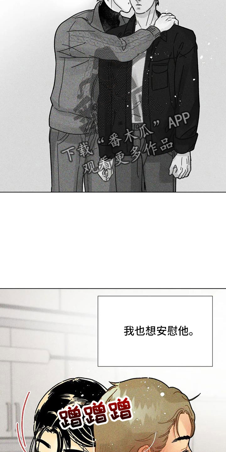 《钻石破碎》漫画最新章节第42章：继续完成免费下拉式在线观看章节第【5】张图片