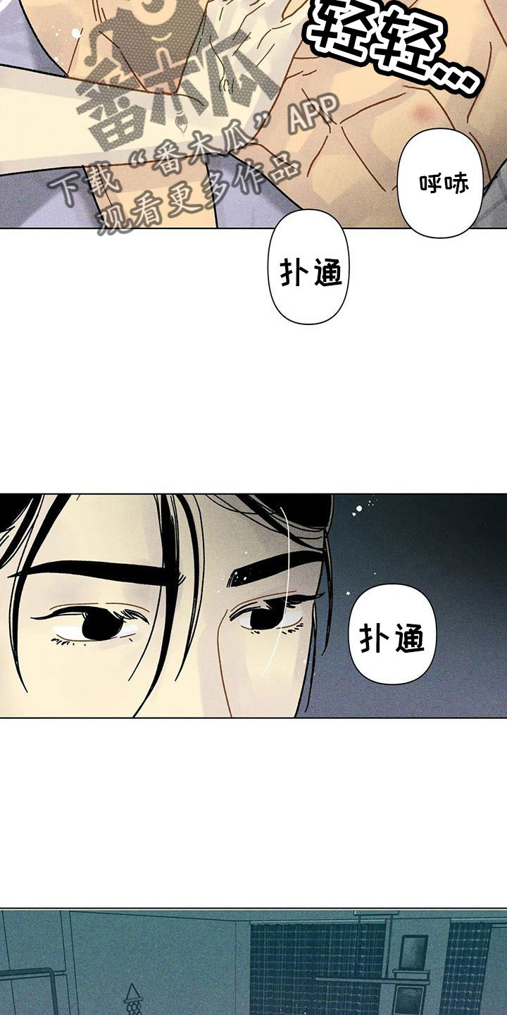 《钻石破碎》漫画最新章节第43章：一定会拥有免费下拉式在线观看章节第【21】张图片