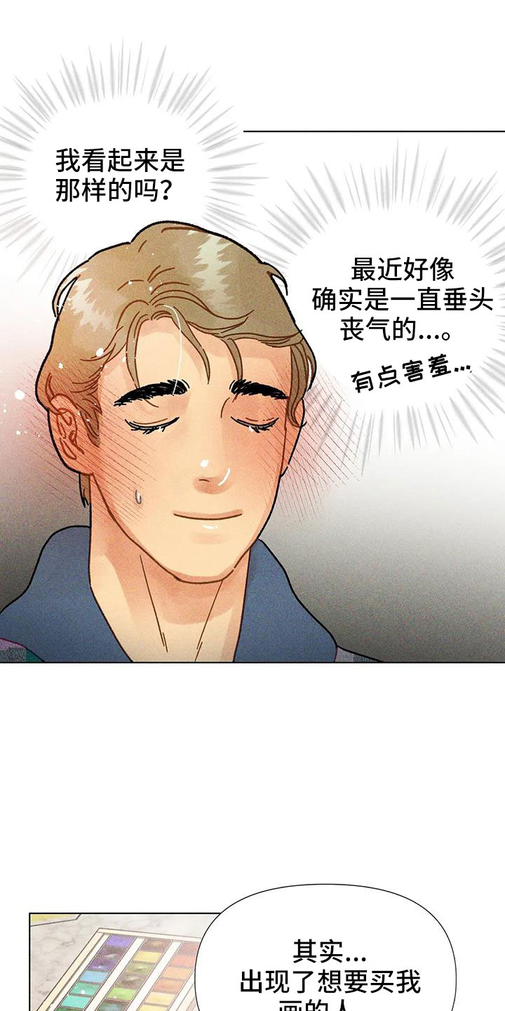 《钻石破碎》漫画最新章节第44章：馆长熟人免费下拉式在线观看章节第【5】张图片