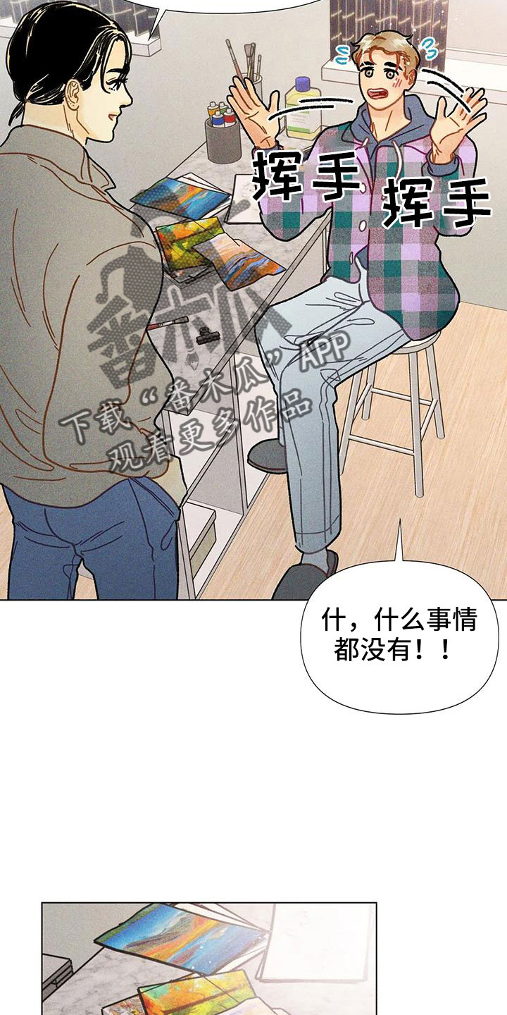 《钻石破碎》漫画最新章节第44章：馆长熟人免费下拉式在线观看章节第【10】张图片