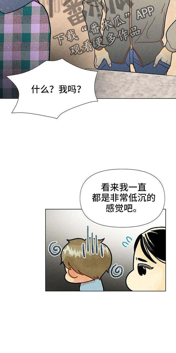 《钻石破碎》漫画最新章节第44章：馆长熟人免费下拉式在线观看章节第【6】张图片