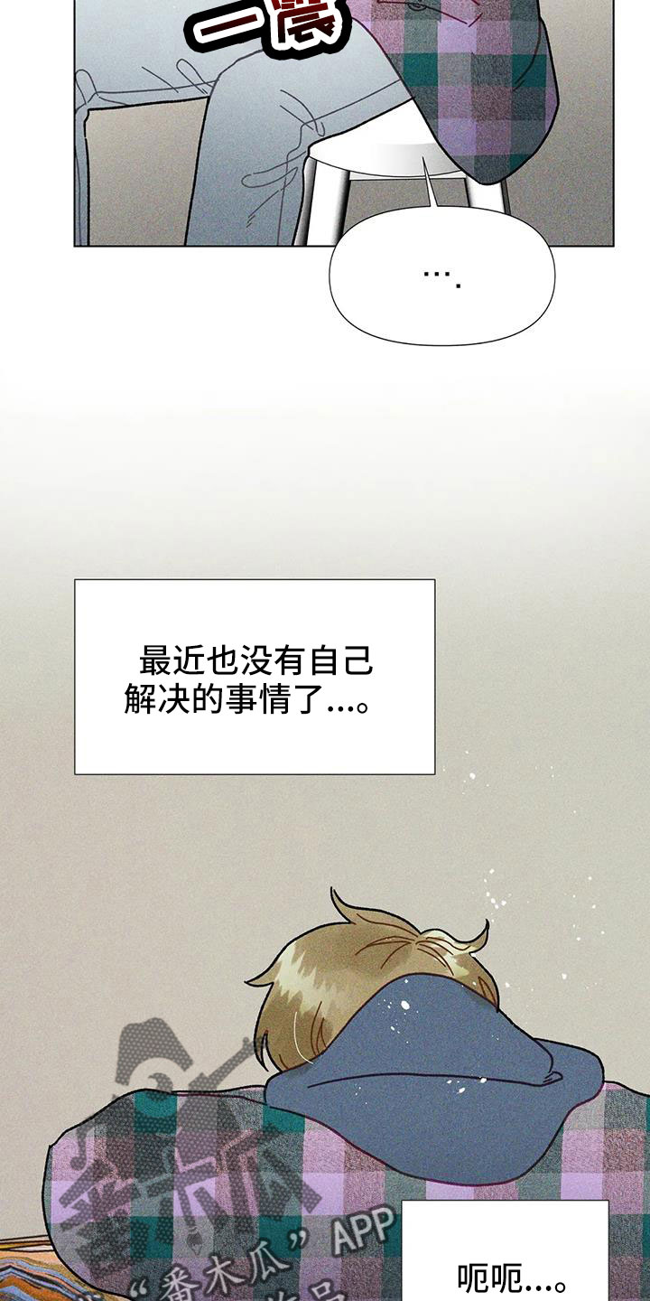 《钻石破碎》漫画最新章节第44章：馆长熟人免费下拉式在线观看章节第【13】张图片