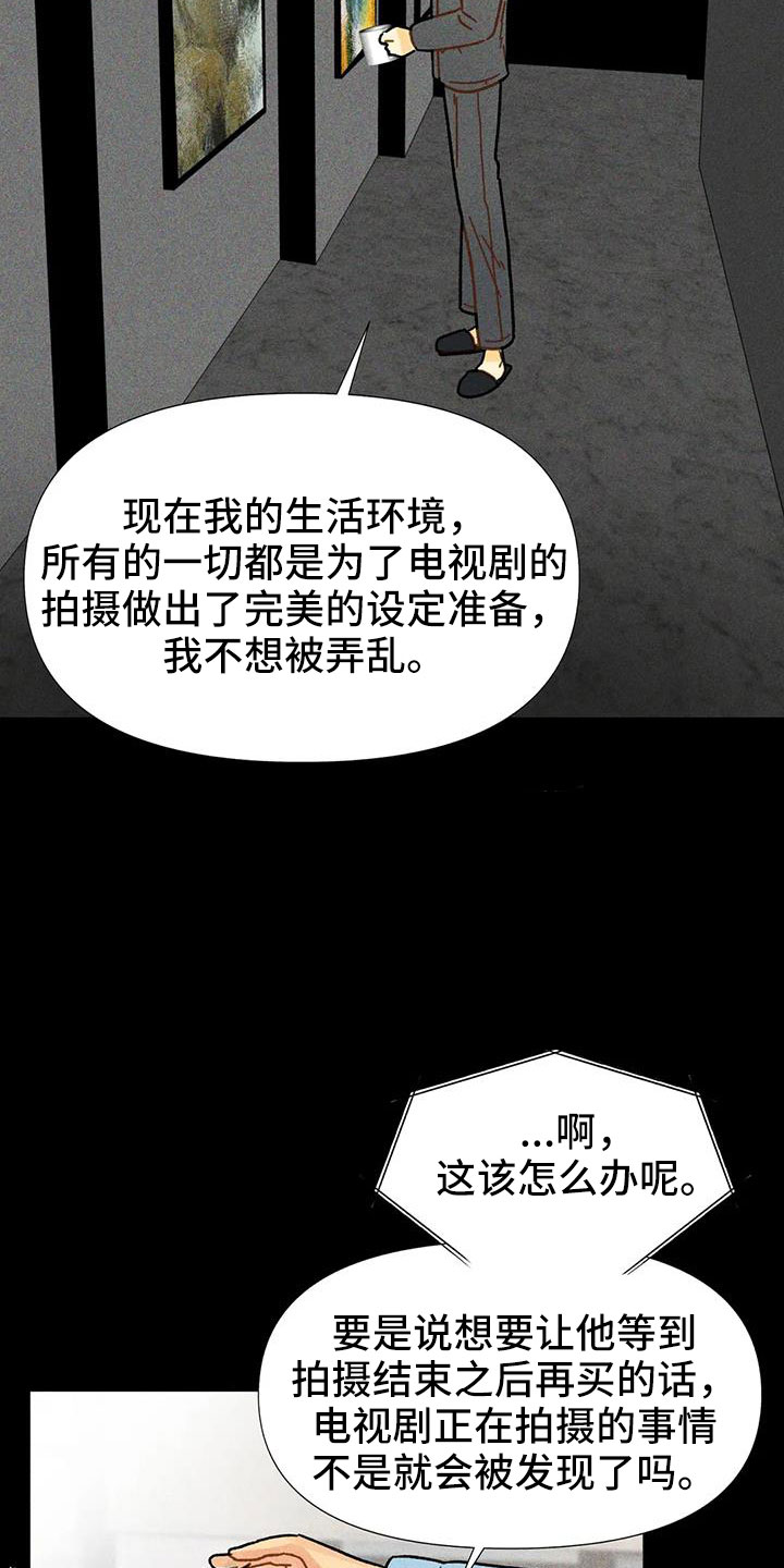 《钻石破碎》漫画最新章节第45章：撒娇满分免费下拉式在线观看章节第【6】张图片