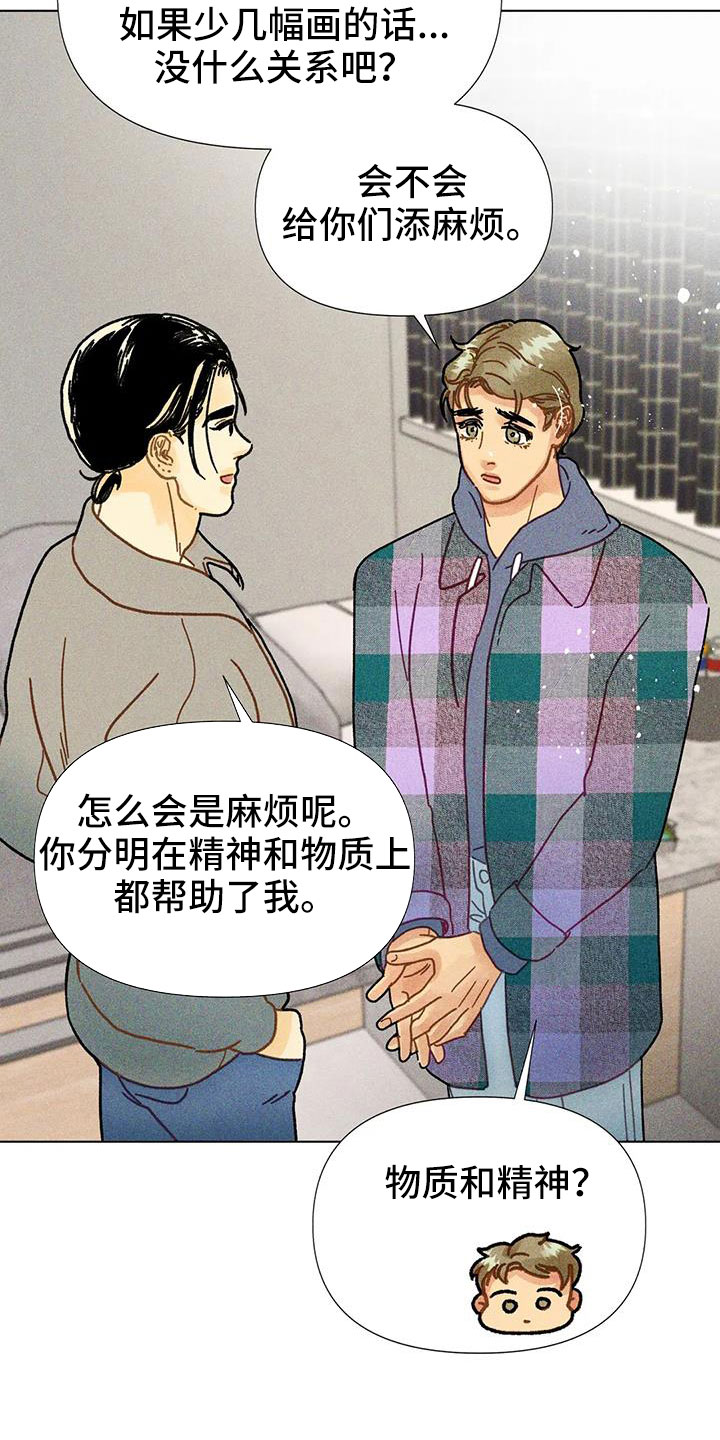 《钻石破碎》漫画最新章节第45章：撒娇满分免费下拉式在线观看章节第【23】张图片