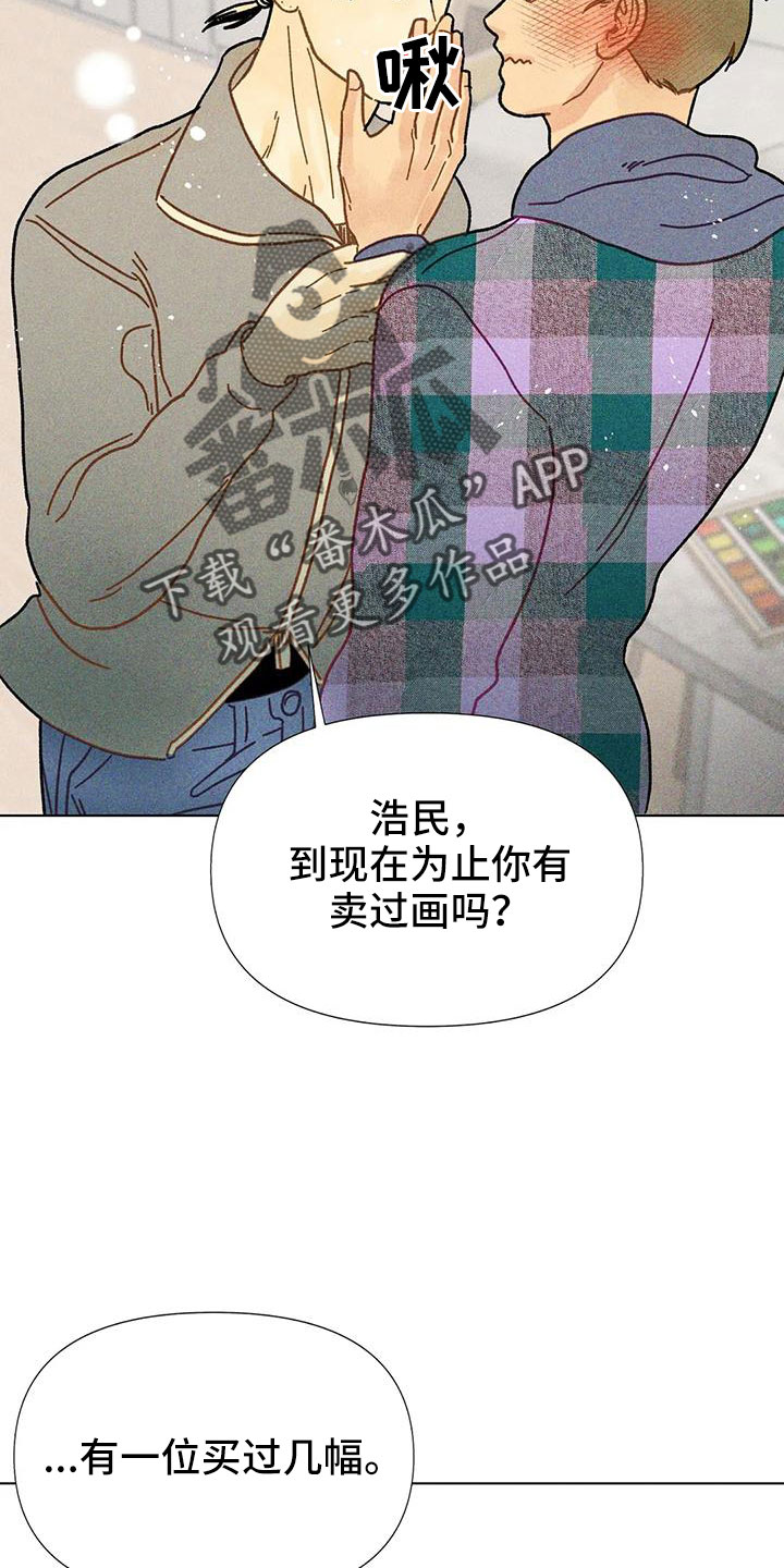 《钻石破碎》漫画最新章节第45章：撒娇满分免费下拉式在线观看章节第【21】张图片