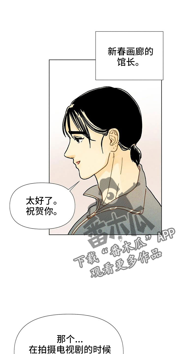 《钻石破碎》漫画最新章节第45章：撒娇满分免费下拉式在线观看章节第【24】张图片