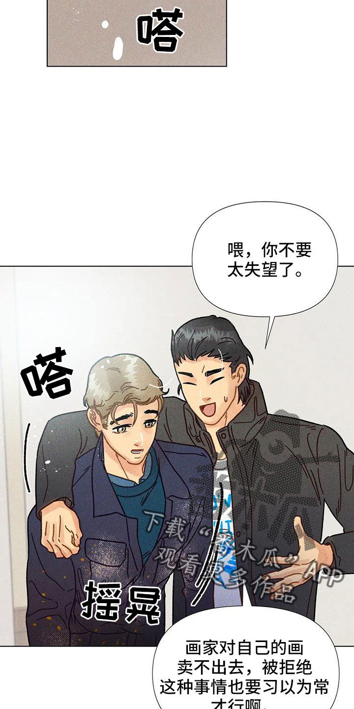 《钻石破碎》漫画最新章节第46章：我来解决免费下拉式在线观看章节第【22】张图片